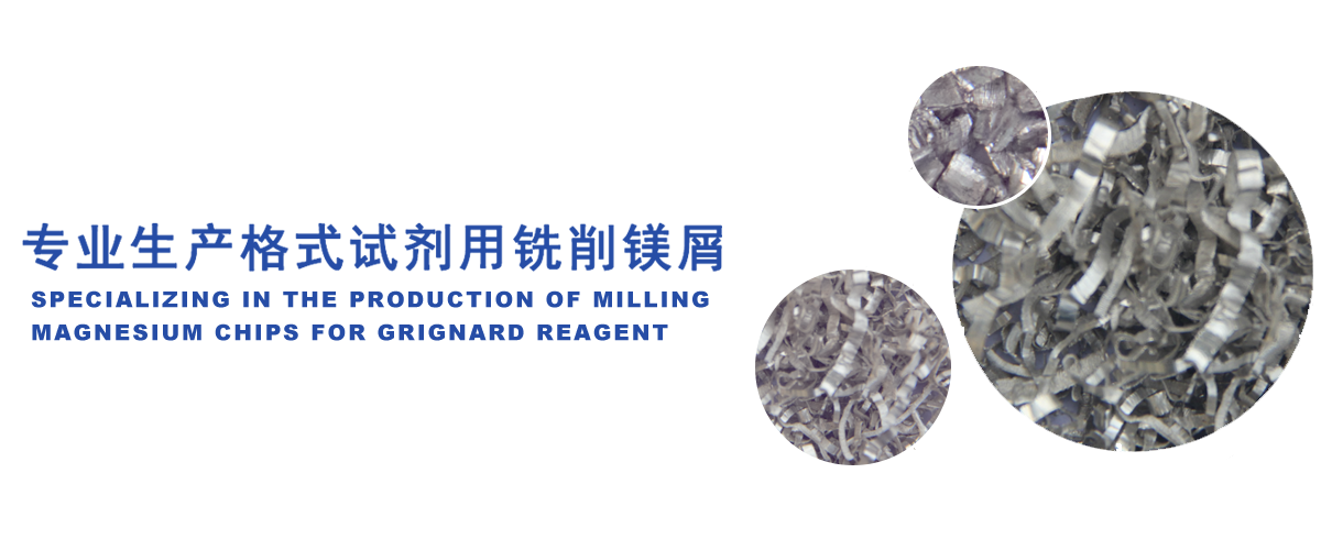 山西富盛鎂業有限公司
